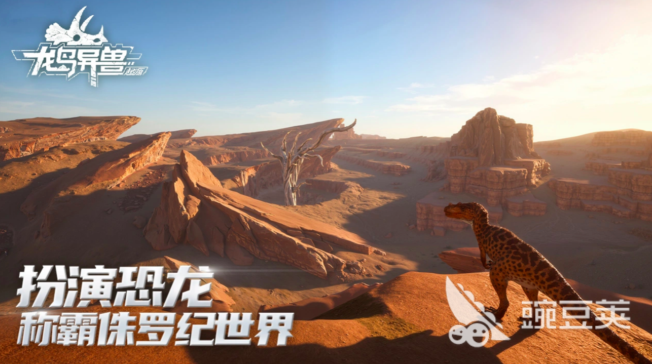 龙岛异兽起源手游安卓下载安装攻略及最新预约入口