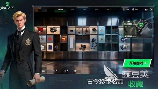 竞拍之王游戏手机版什么时候上线 竞拍之王手游公测时间及最新消息截图