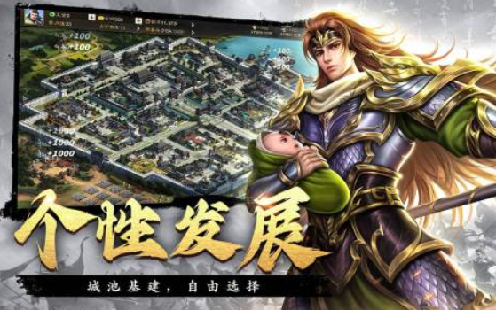 2026好玩的三国招募武将类游戏分享 经典的三国招募武将类游戏手机版介绍截图