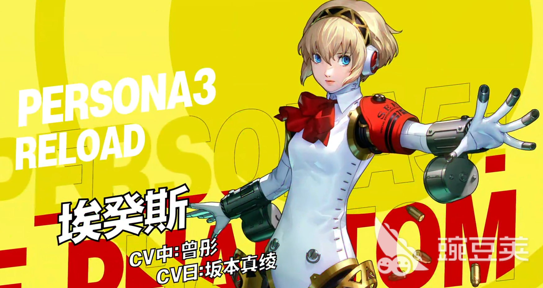 女神异闻录：夜幕魅影埃癸斯 女神异闻录：夜幕魅影埃癸斯角色强度、技能解析与培养建议截图