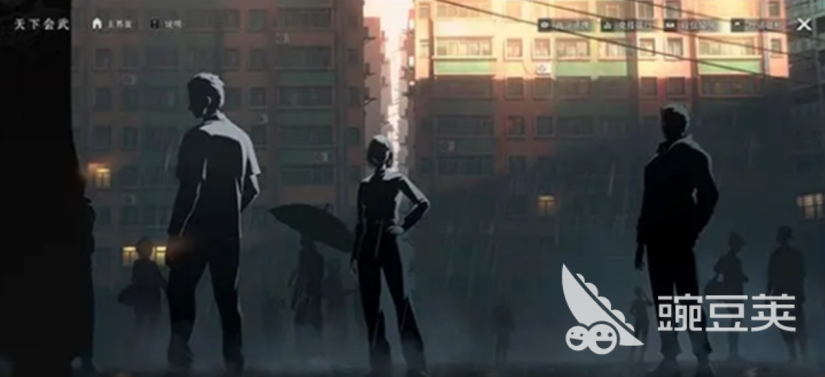 异人之下天下会武玩法详解 异人之下天下会武赛制规则与参与指南截图