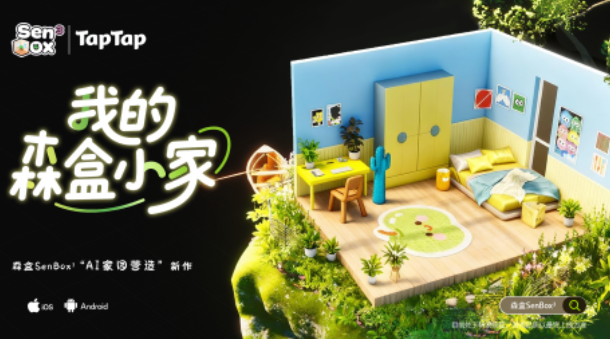 森盒Senbox上线时间推荐 森盒Senbox上线时间指引