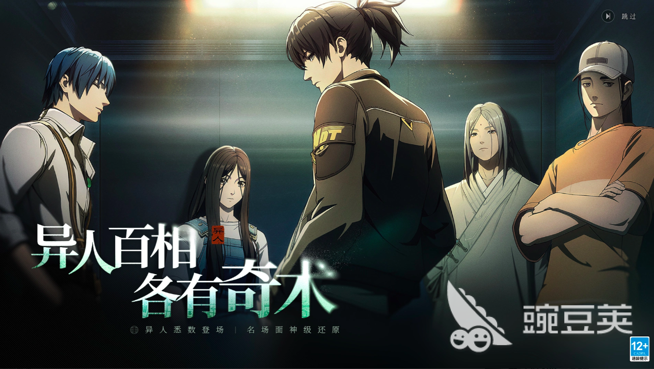 异人之下游戏手机版公测时间揭晓 异人之下手游最新测试动态与上线消息截图