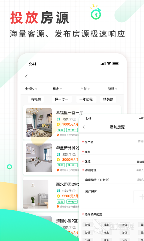 租房软件哪些好用又便宜 租房软件性价比高分享清单截图