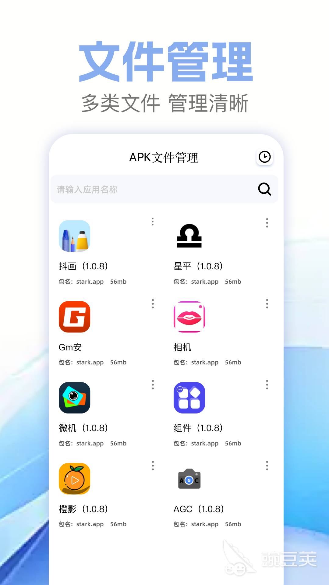 手机解压软件分享：支持RAR、ZIP等格式的高效解压缩工具
