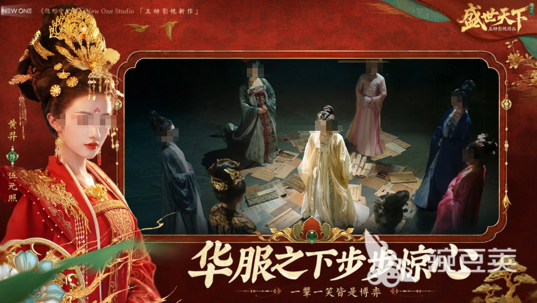 盛世天下女帝篇 游戏手机版主要角色及演员表全解析截图