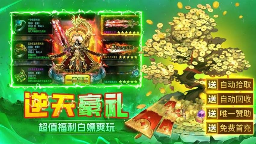 末日之刃游戏手机版礼包码指引 末日之刃手游礼包码推荐截图