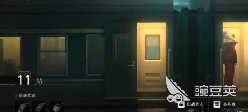 异人之下尘途百炼第十一站通关教程 异人之下尘途百炼第十一站详细流程与技巧解析截图