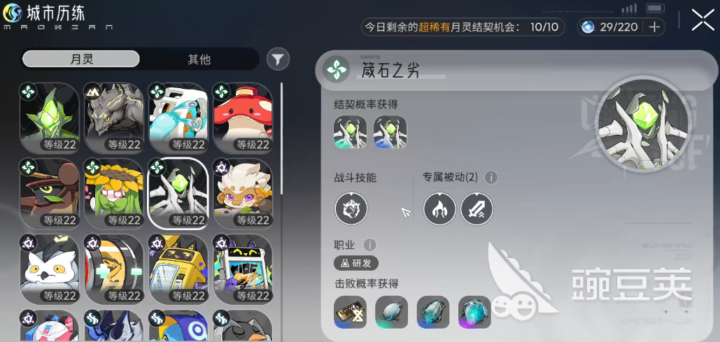 望月月灵招募方式全解析 望月月灵最新招募途径与技巧截图