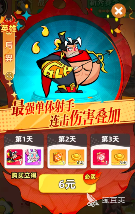 王者之弈充值教程 王者之弈性价比充值方式与常见问题解析截图