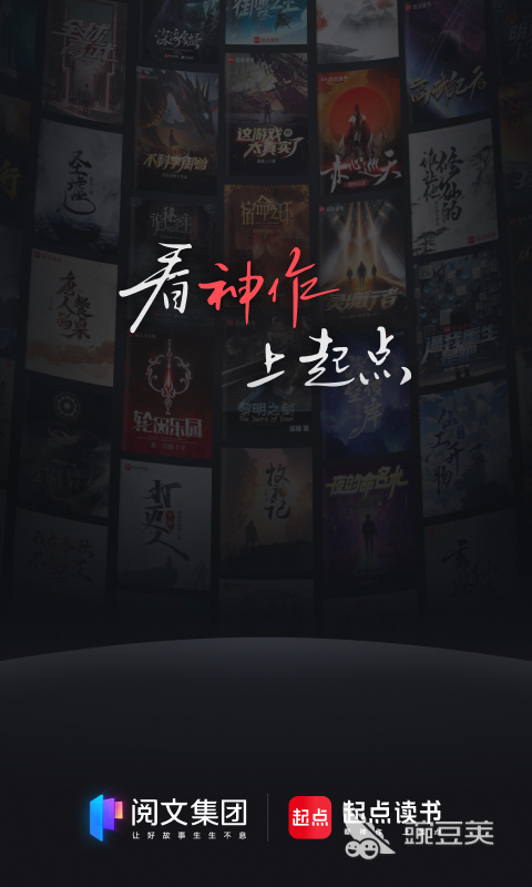 不用钱小说APP分享 2024榜单合集4免费看小说软件before_2截图