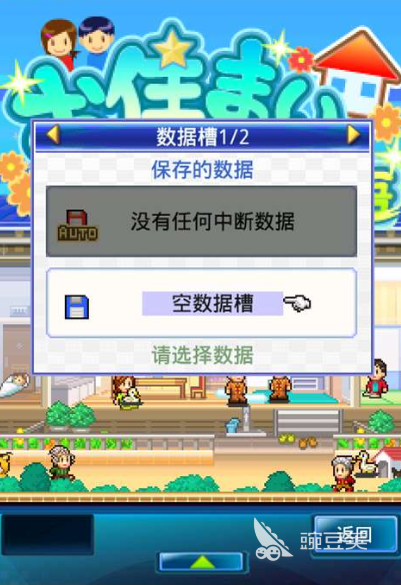 开罗游戏全系列介绍 2026年经典耐玩开罗游戏分享截图