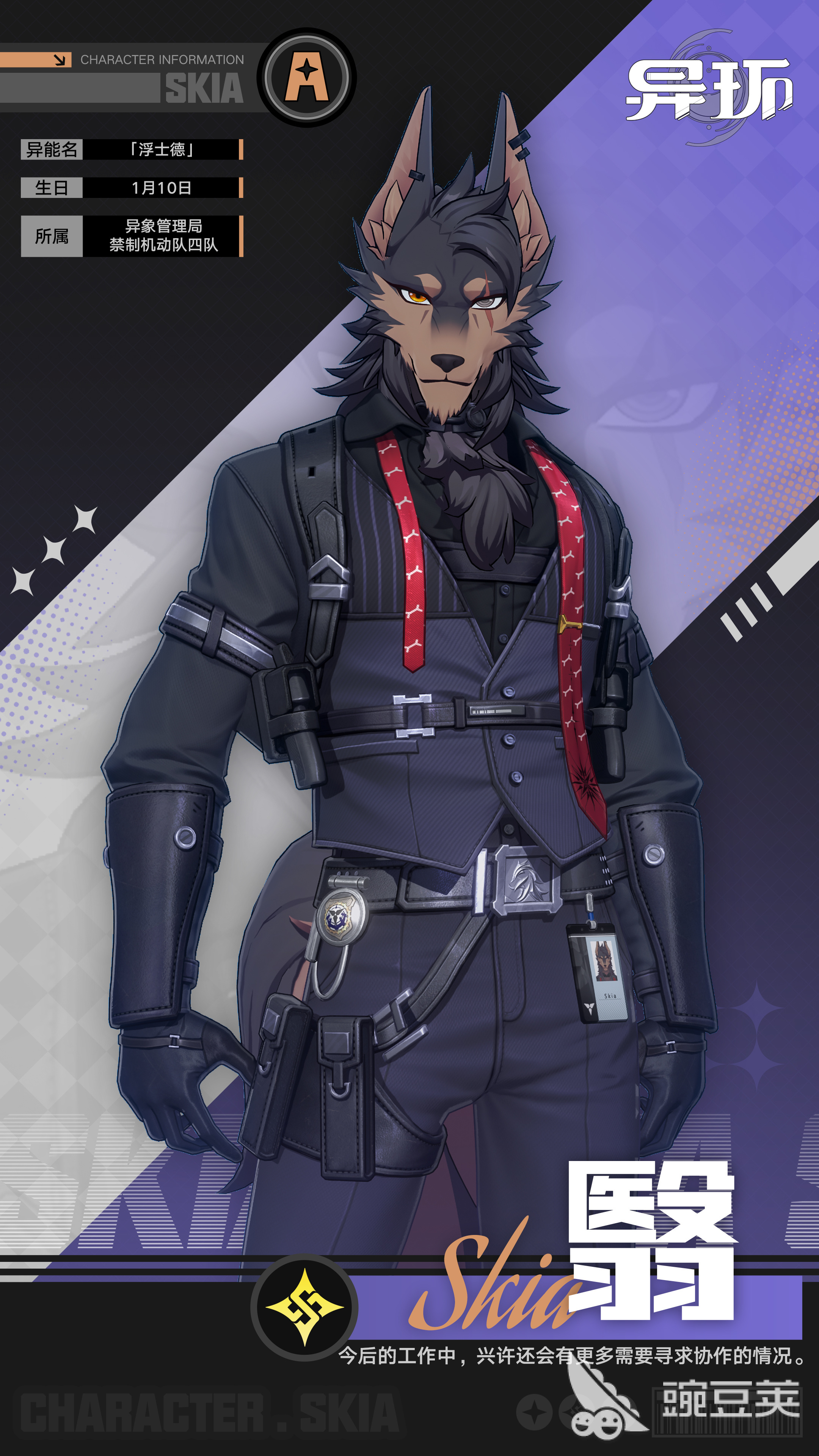 异环新角色盘点 异环最新登场角色详细解析截图