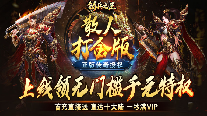 铸兵之王游戏手机版预约途径指引 铸兵之王手游怎么预约截图