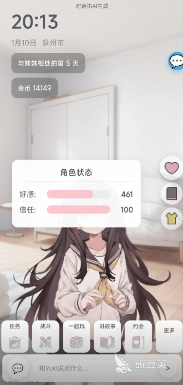 妹居物语特殊结局详解 妹居物语隐藏结局触发条件与全流程教程截图