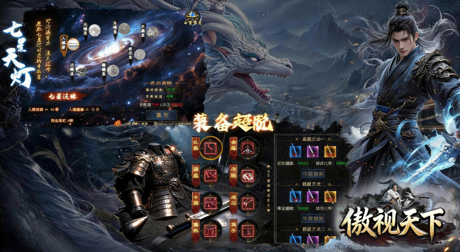 傲视天下手游预约平台