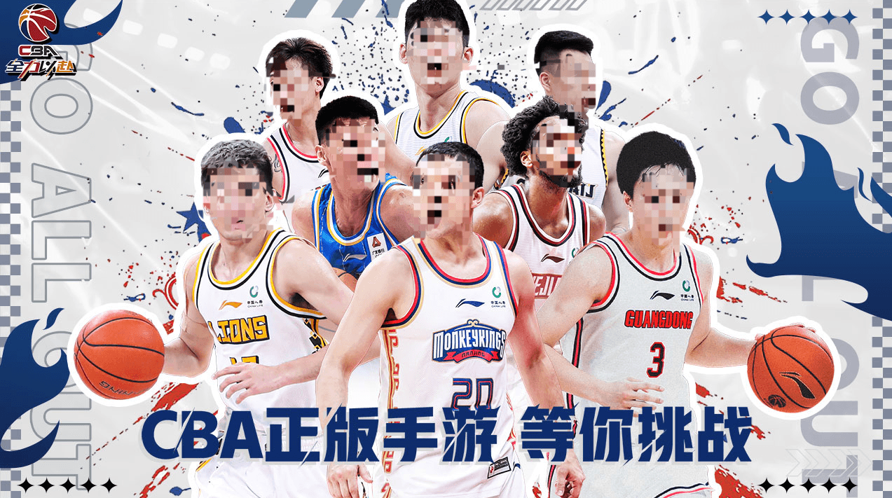 最新篮球5v5游戏推荐