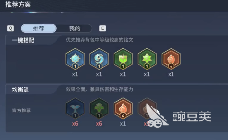 王者荣耀世界铭文搭配分享 王者荣耀高胜率通用铭文组合方案截图