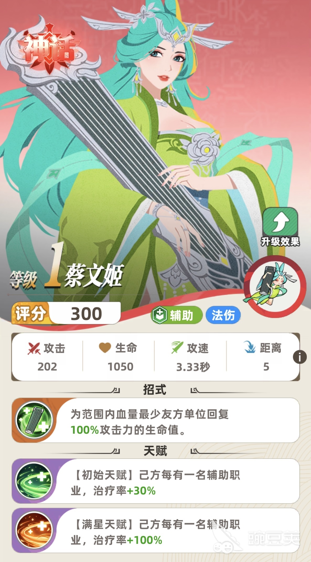 王者荣耀王者之弈蔡文姬获取方法详解 王者荣耀王者之弈蔡文姬怎么获得截图