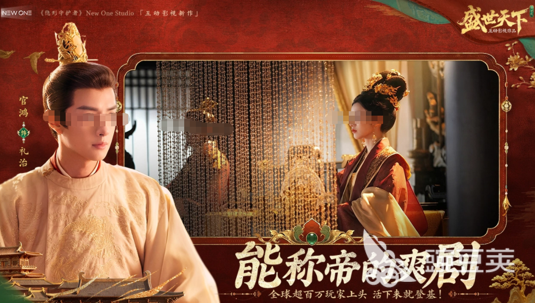 盛世天下女帝篇还能出吗 盛世天下女帝篇上线时间预测与最新动态截图