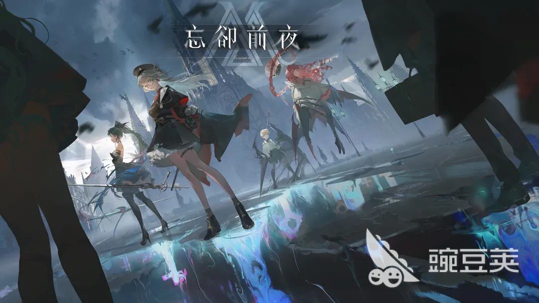 忘却前夜最强阵容搭配教程 忘却前夜高爆发高生存主流配队思路截图