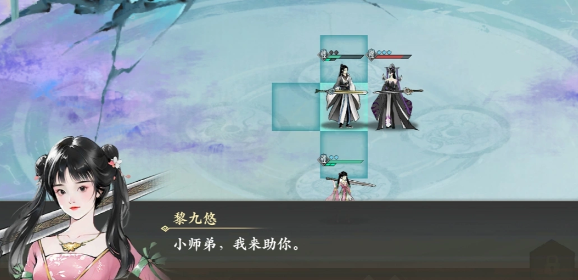 一剑仙途游戏手机版预约地址推荐 一剑仙途手游在哪预约截图