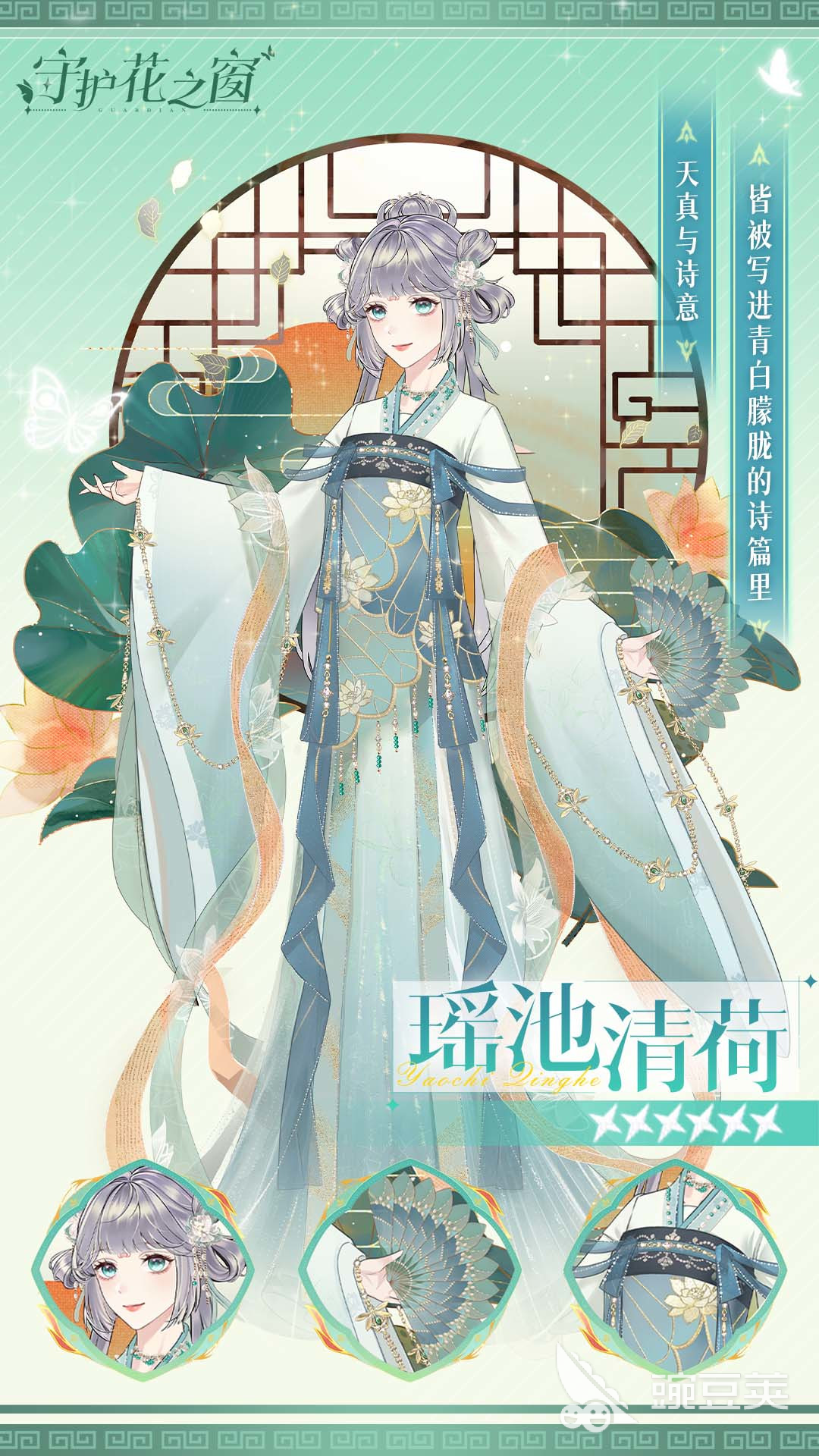 守护花之窗上线时间 守护花之窗正式开放日期及预约入口截图