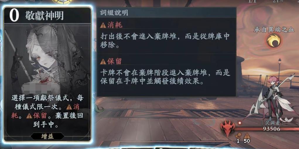 忘却前夜强度榜单合集推荐 最新忘却前夜强度榜截图