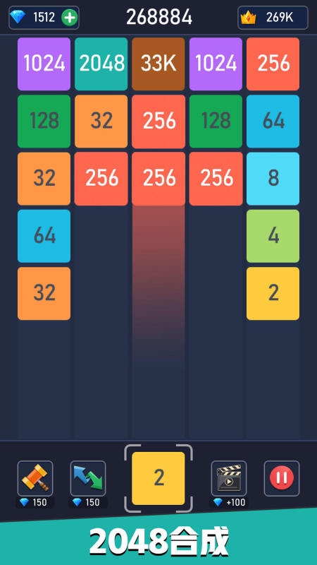 超解压的2048数字游戏大全