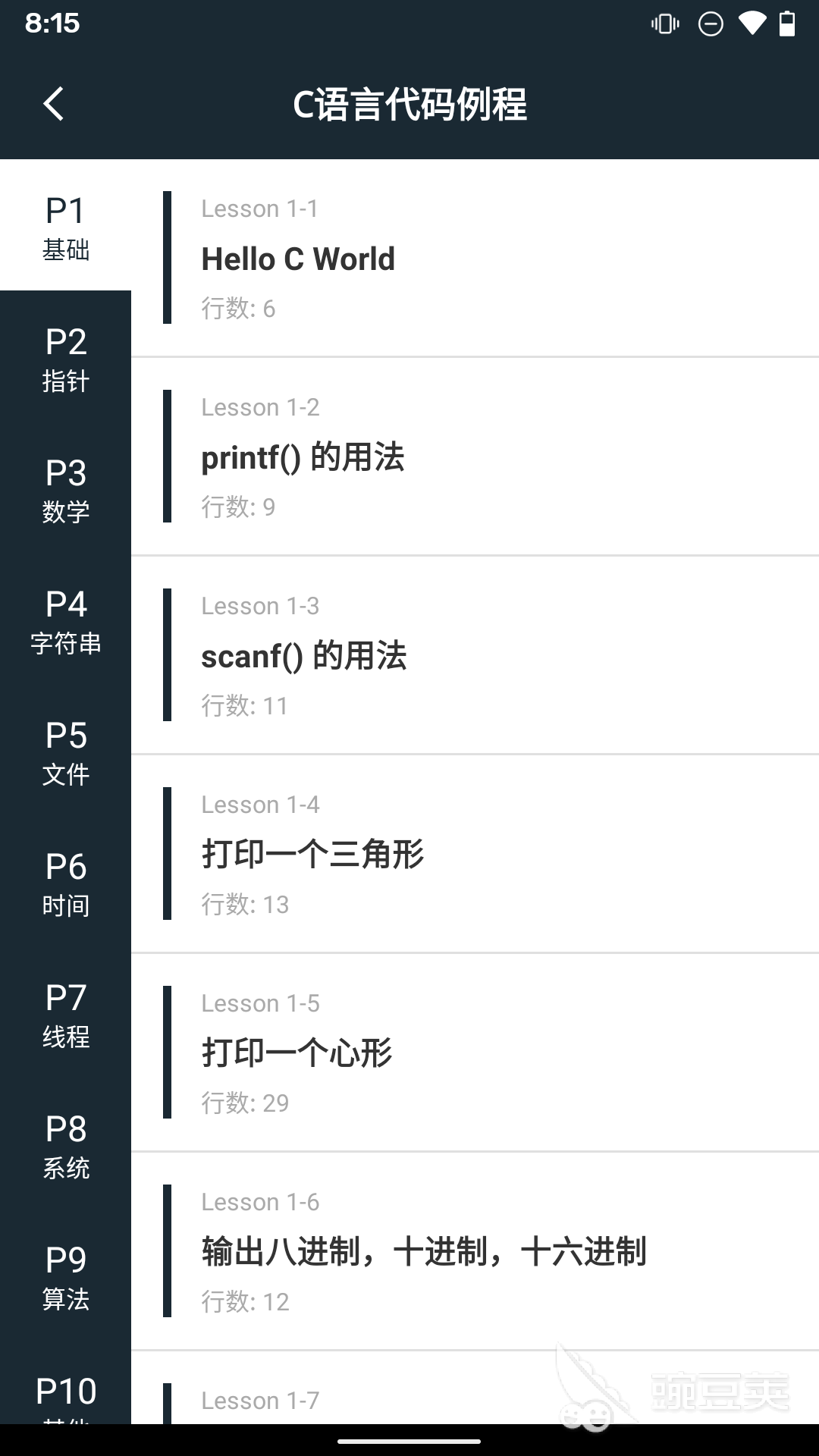 手机编程软件分享 2024年实用的移动端编程App榜单合集