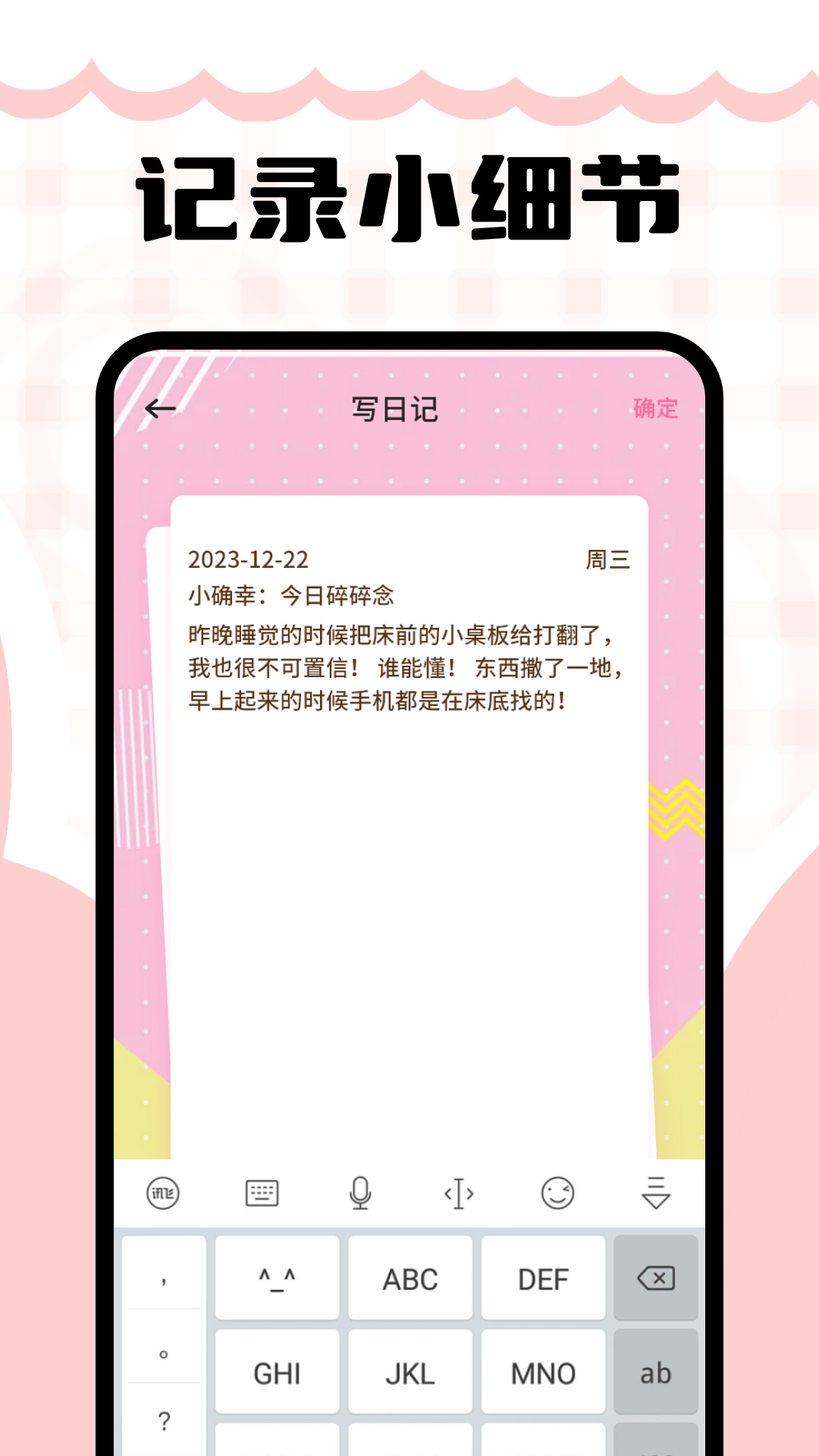 免费的记事本app下载分享