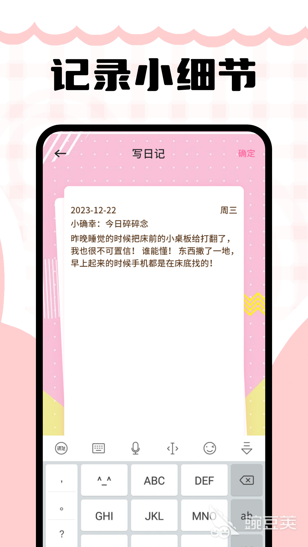 不用钱实用的手机记事本APP分享 2024高评分轻量级记事软件下载推荐截图