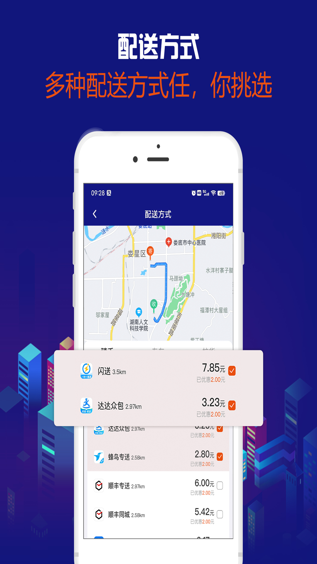 跑腿app哪些最好 好用的跑腿app分享