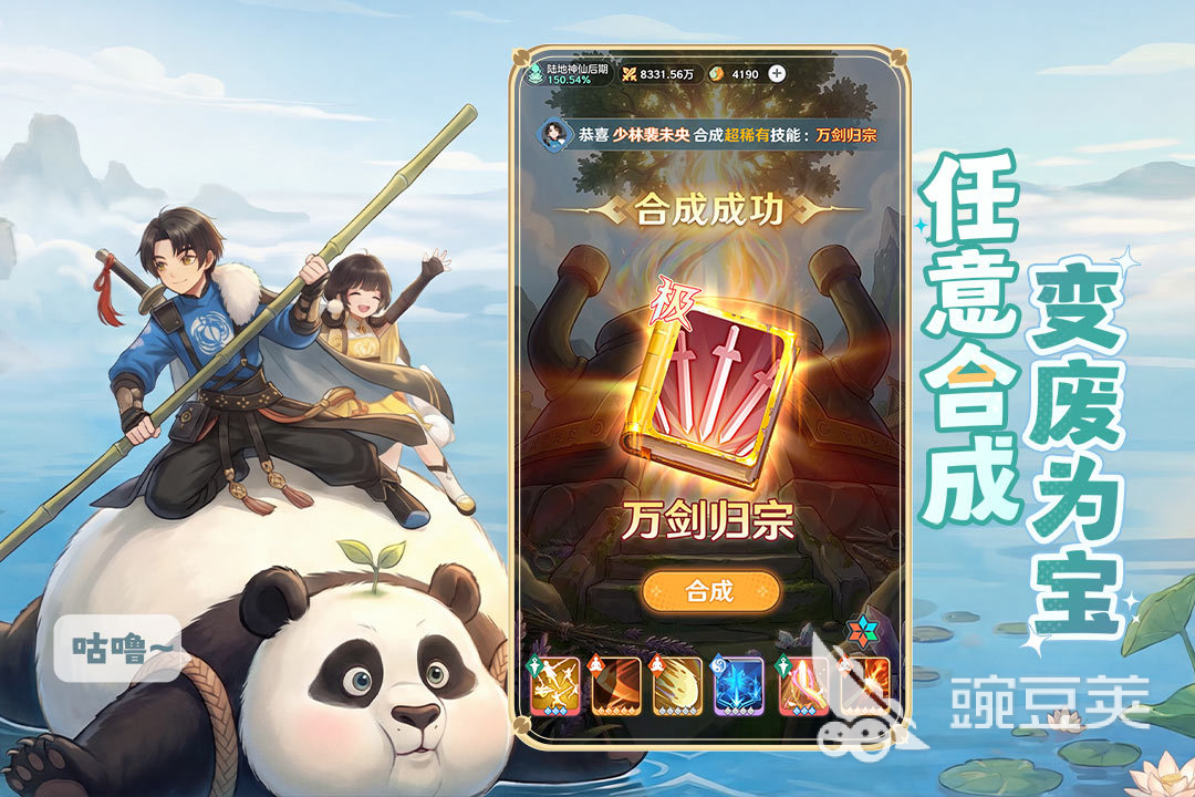 宗师之上游戏手机版上线时间 宗师之上手游开服日期及预约入口截图