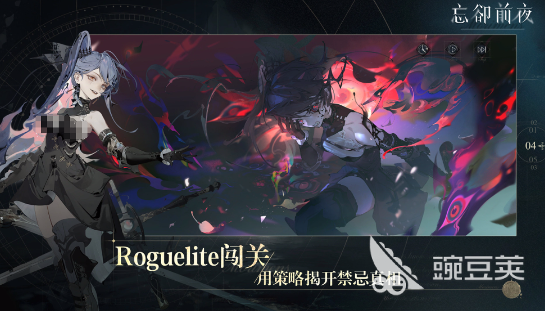 忘却前夜好玩吗 《忘却前夜》核心玩法与新手入门指南截图