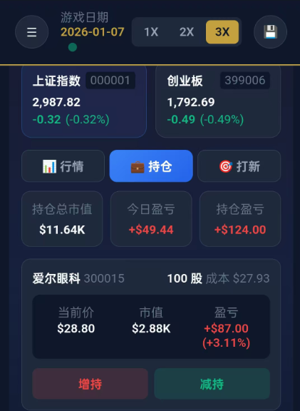 谁在操纵股市手游安卓下载地址 谁在操纵股市游戏手机版在哪里下载截图