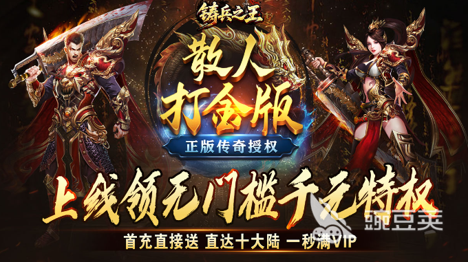 铸兵之王游戏手机版预约渠道汇总 铸兵之王手游怎么预约领取奖励截图