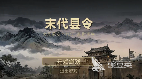 末代县令游戏手机版好玩吗 末代县令手游深度评测与玩法解析截图