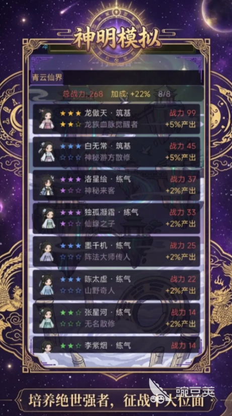 神明模拟我于万界之上游戏手机版好玩吗｜神明模拟我于万界之上手游玩法详解与新手入门指南截图