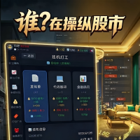 谁在操纵股市游戏手机版好玩吗 谁在操纵股市游戏下载最新版本本分享截图