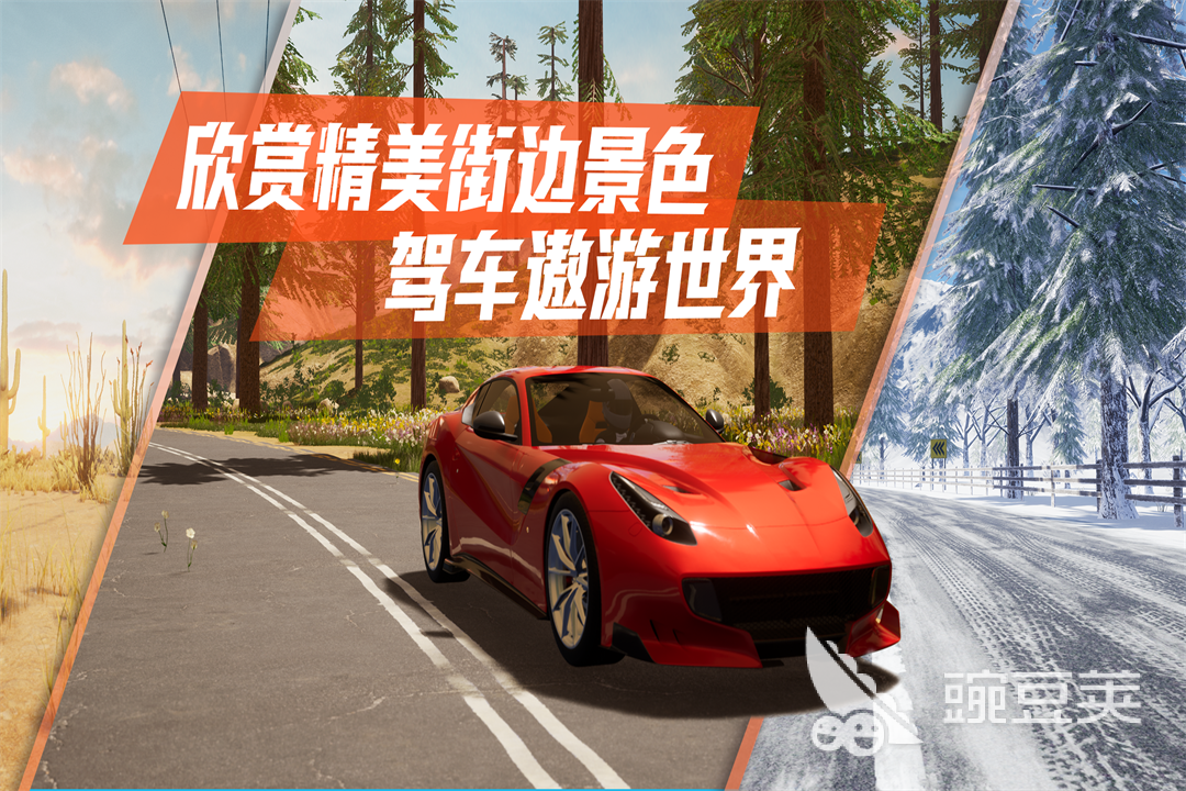 高人气3D赛车游戏手机版分享 2026榜单合集43D赛车游戏before_2截图