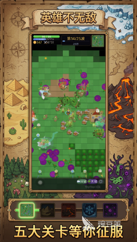 英雄不无敌游戏手机版好玩吗｜英雄不无敌手游核心玩法与体验深度解析截图
