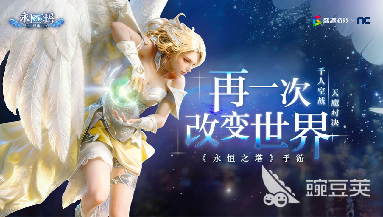 永恒之塔耐玩国服上线时间 永恒之塔经典国服游戏手机版最新爆料汇总截图