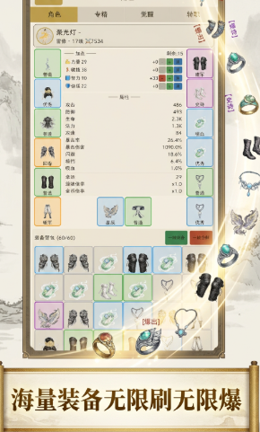 暗黑修仙无限挂机传奇手游安卓下载方法 暗黑修仙无限挂机传奇游戏手机版怎么下载截图