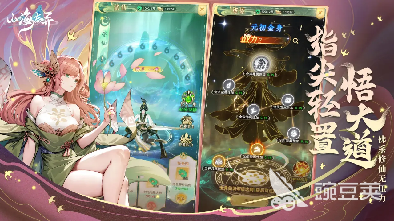 山海志异游戏手机版上线时间 山海志异手游开服日期及预约入口截图