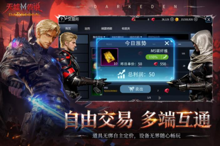 天墟传说游戏手机版是正版吗 天墟传说手游游戏内容盘点截图