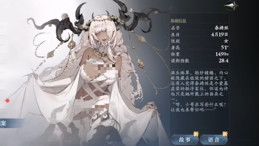 忘却前夜图鉴推荐 忘却前夜人物图鉴指引截图