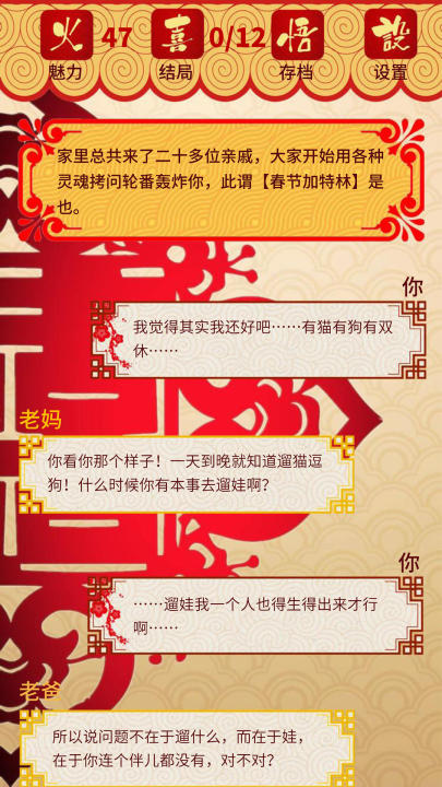 有意思的元宵节趣味游戏合辑2026 优质的元宵节趣味游戏分享截图