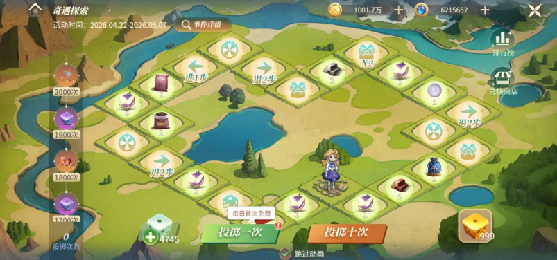 新庄园时代芬尼奇遇活动什么时候开启 新庄园时代芬尼奇遇活动盘点截图