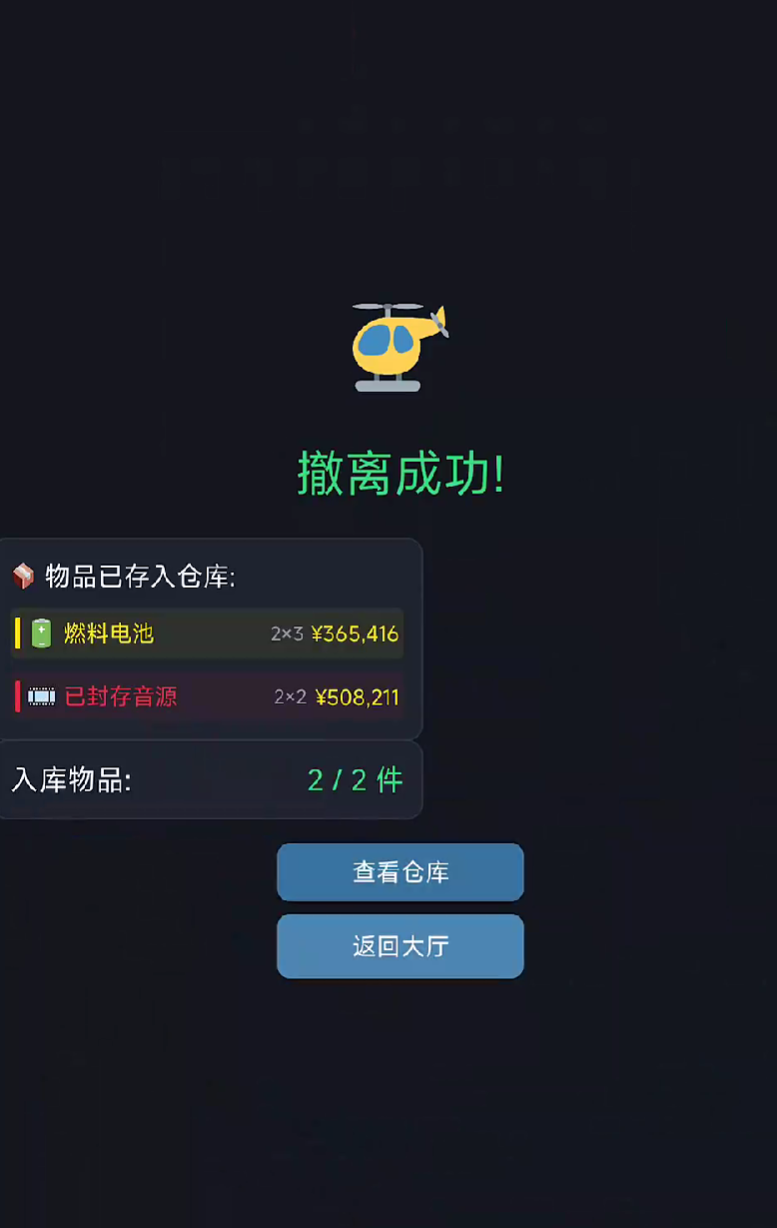 搜完就撤手游下载渠道在哪里